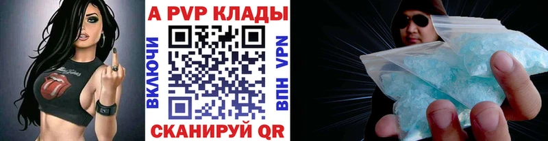 где можно купить   Ульяновск  Alfa_PVP кристаллы 