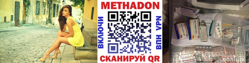 МЕГА рабочий сайт  Ульяновск  МЕТАДОН кристалл 