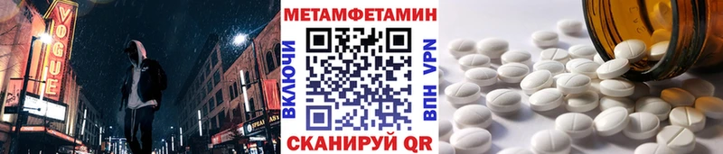 Метамфетамин пудра  Ульяновск 