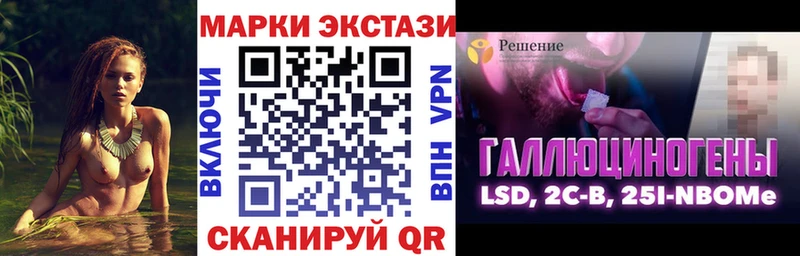 хочу   Ульяновск  Марки 25I-NBOMe 1500мкг 